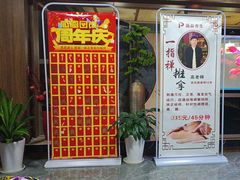 -臻享养生·SPA·影院式足道(汇臻店)