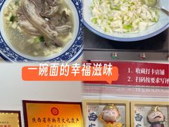 -丰登陕西水盆牛羊肉·泡馍
