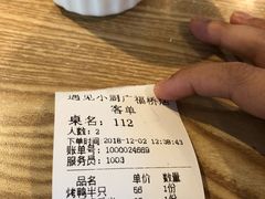 -遇见小厨·北京烤鸭·江湖菜·川菜(广福桥店)