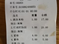 账单-丁丁猫重庆小面(徐州路店)
