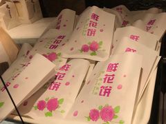 -丁香西饼屋(桂林路店)