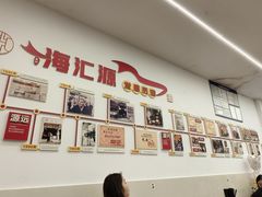 大堂-海汇源老烧麦店(东大街总店)