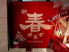 -孟记粥铺·家常菜·烧烤·粥(亚运村店)