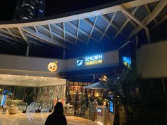 -润园四季椰子鸡火锅(海上世界店)
