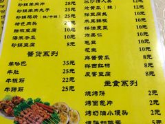 菜单-鑫来顺大铜锅涮羊肉(中山门旗舰店)