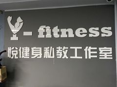 -悦健身私教工作室(双井店)