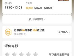 -银兴国际影城(星汇维港店)