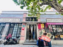 -大壶春生煎(四川中路店)