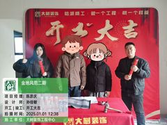 -大树装饰·十年本土家装