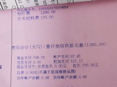 -上海仁爱医院