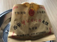 -樊记腊汁肉(竹笆市总店)