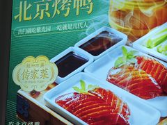 -紫光园·烤鸭·小馆(西四店)