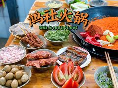 -星鸿社重庆老火锅