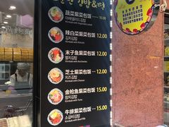 -传闻来紫菜包饭·打糕(西塔韩百店)