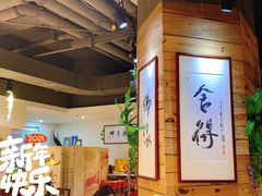 -素清香(解放路店)