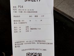 -7分甜(观前碧凤坊店)