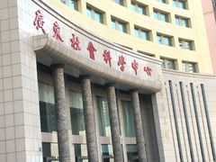 -广东省方志馆
