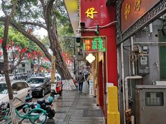 -陳仔(北京路店)