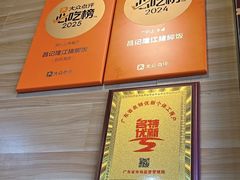 -昌记隆江猪脚饭(白石龙店)