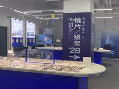 -优购镜仓(六角广场店)