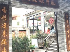 门面-周大娘牛乳(旧寨古村总店)