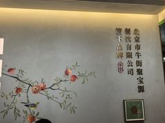 -牛街·马辈儿涮肉(牛街总店)