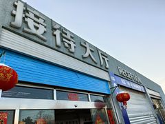 -华彬猛犸滑雪场