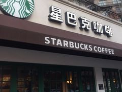 -星巴克(武康路店)
