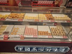 -東更道点心行(邯郸邯山万达店)