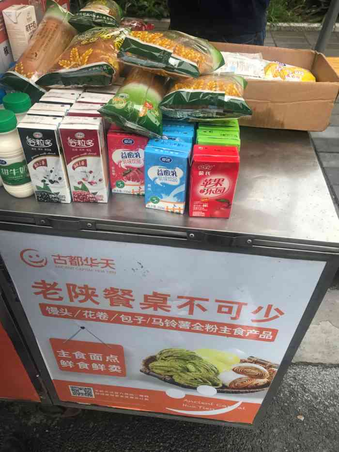 大概是从小学吃到现在的放心早餐