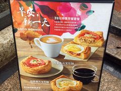 -星巴克臻选(广州沙面店)