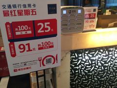 -眉州东坡(博雅店)