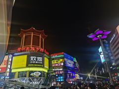 -黄兴南路步行商业街