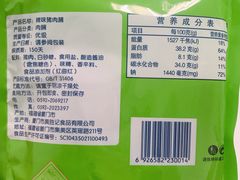 -黄胜记鼓浪屿肉松店(龙头路店)