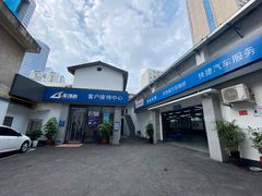 -博世车联车饰尚汽车维修(长沙展览馆店)