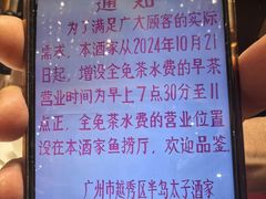 -半岛太子酒家(海港城店)