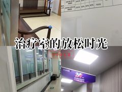 -上海仁爱医院