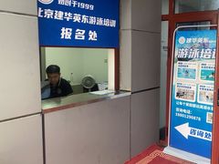 -北京科技大学-游泳馆