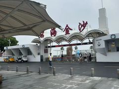 -碧海金沙