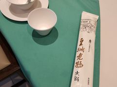 -皇城老妈火锅·川味传承(港湾店)