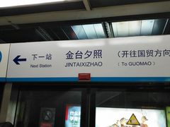 -呼家楼(地铁站)