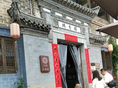 -环秀楼(黄山呈坎店)