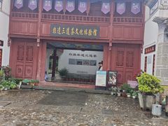 -云南民族村