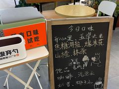 -野人先生Gelato(上海长宁龙之梦店)