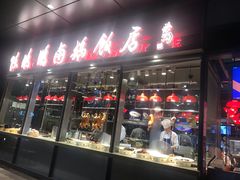 门面-陈鹏鹏潮汕菜(欢乐海岸 海边景观店)