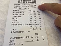 -欢乐海岸美食联盟