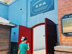 -青岛德国监狱旧址博物馆