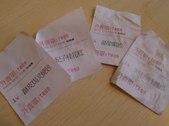 P1050064-添好运点心专门店(中环IFC店)