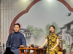 -琵琶语评弹茶馆(苏州平江路店)