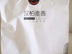 -汉柏麦香德国面包房(海信店)